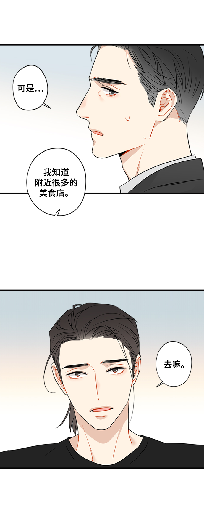 第5话8