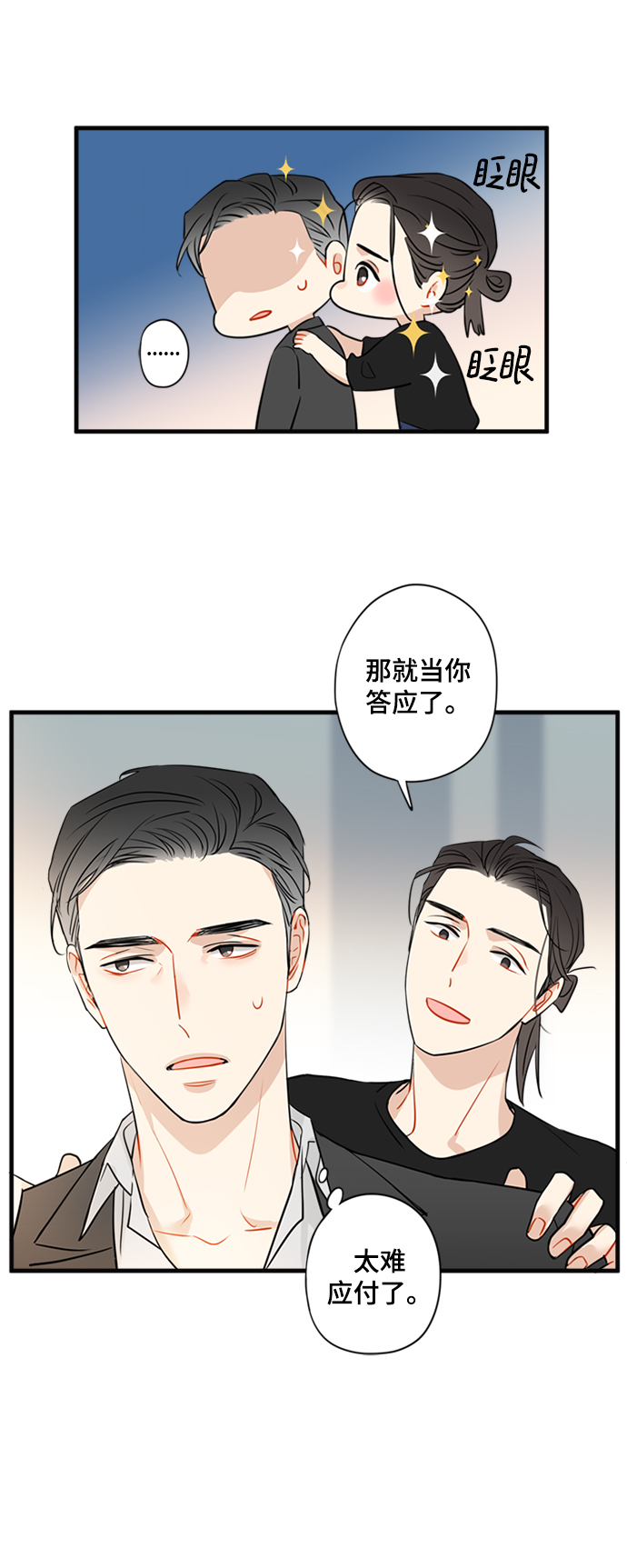 第5话9