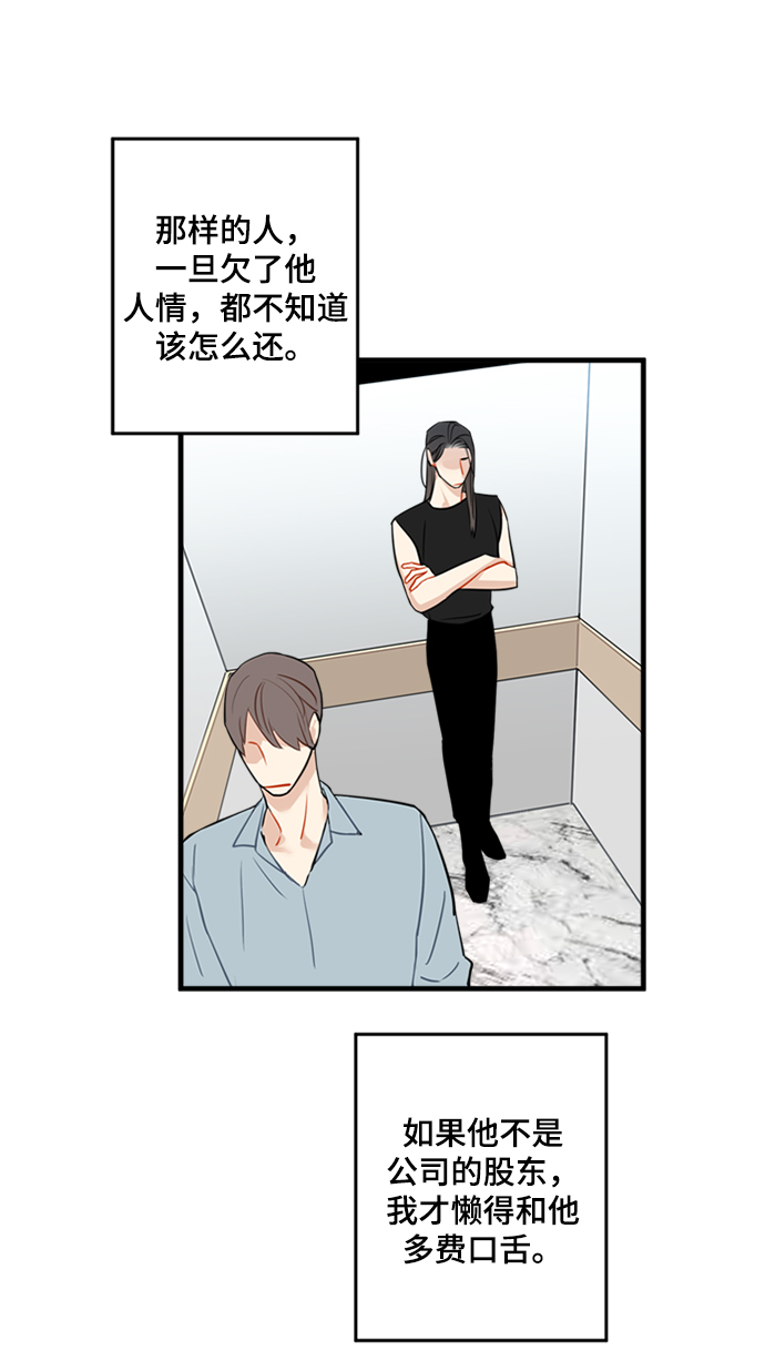 第6话11