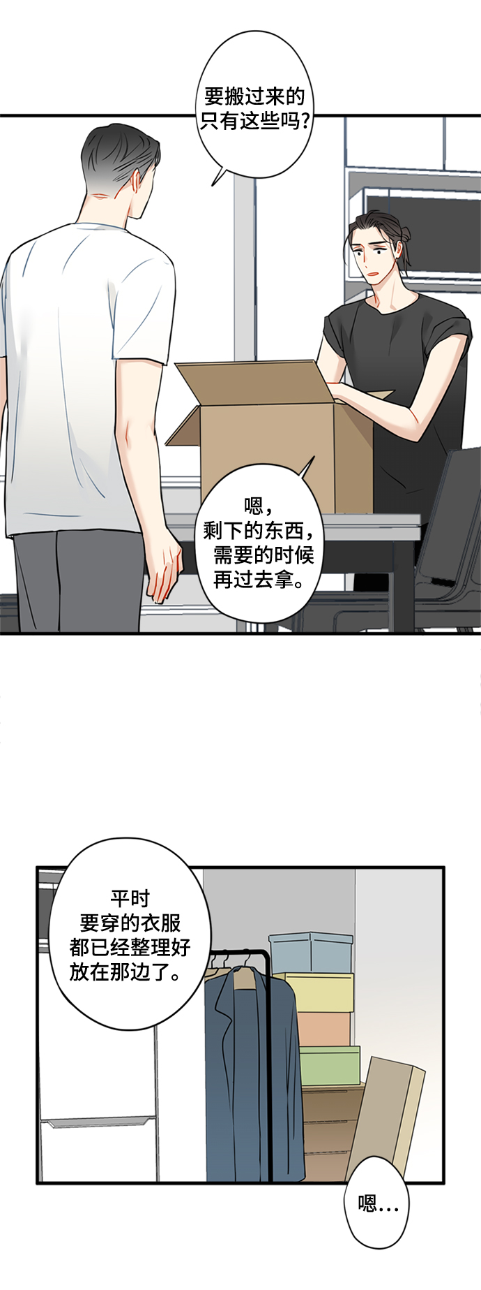 第10话2