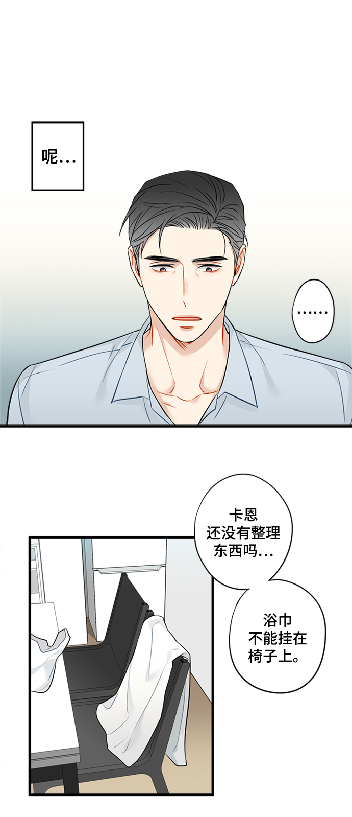 第10话23