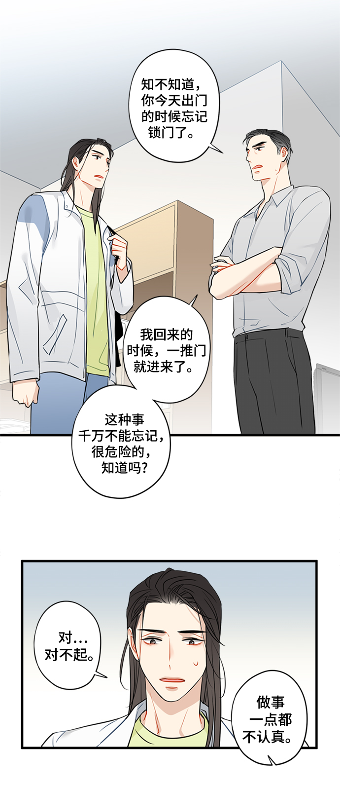 第10话28