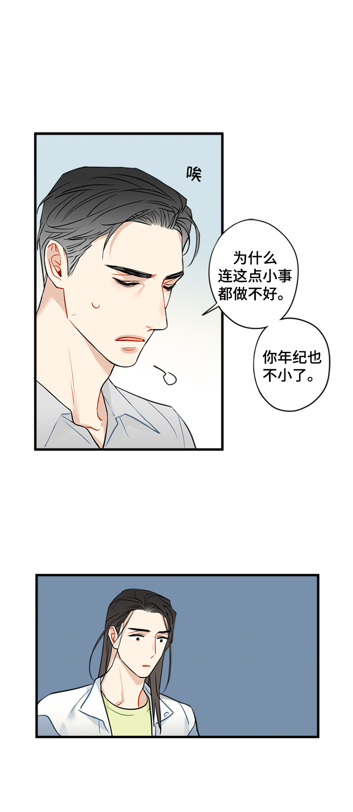 第10话29