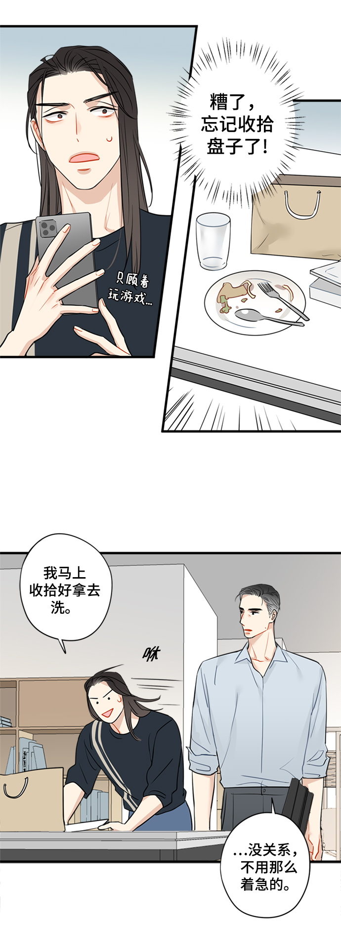 第11话14