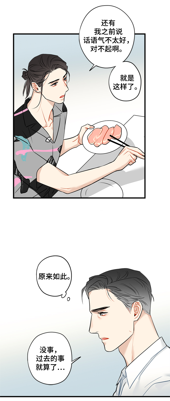 第11话21