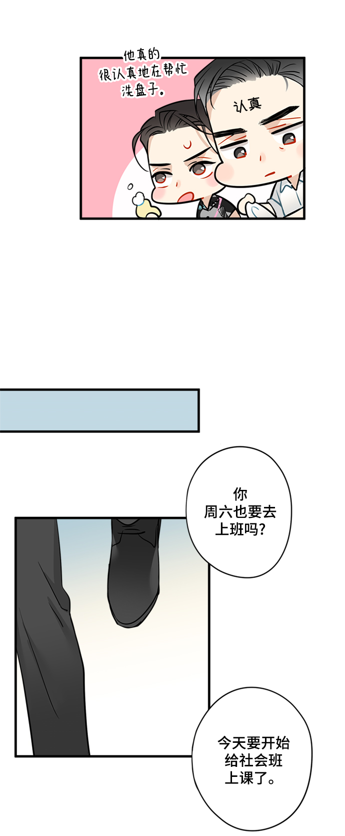 第11话24
