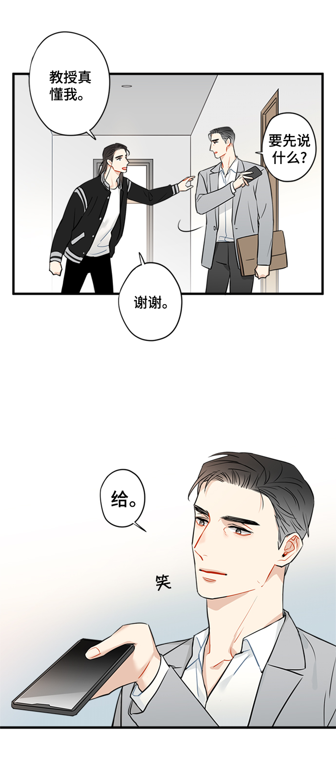 第11话27