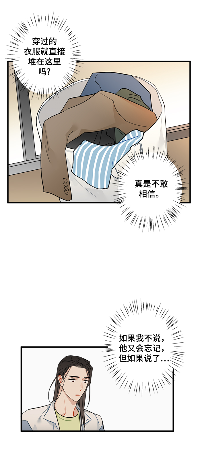 第11话3