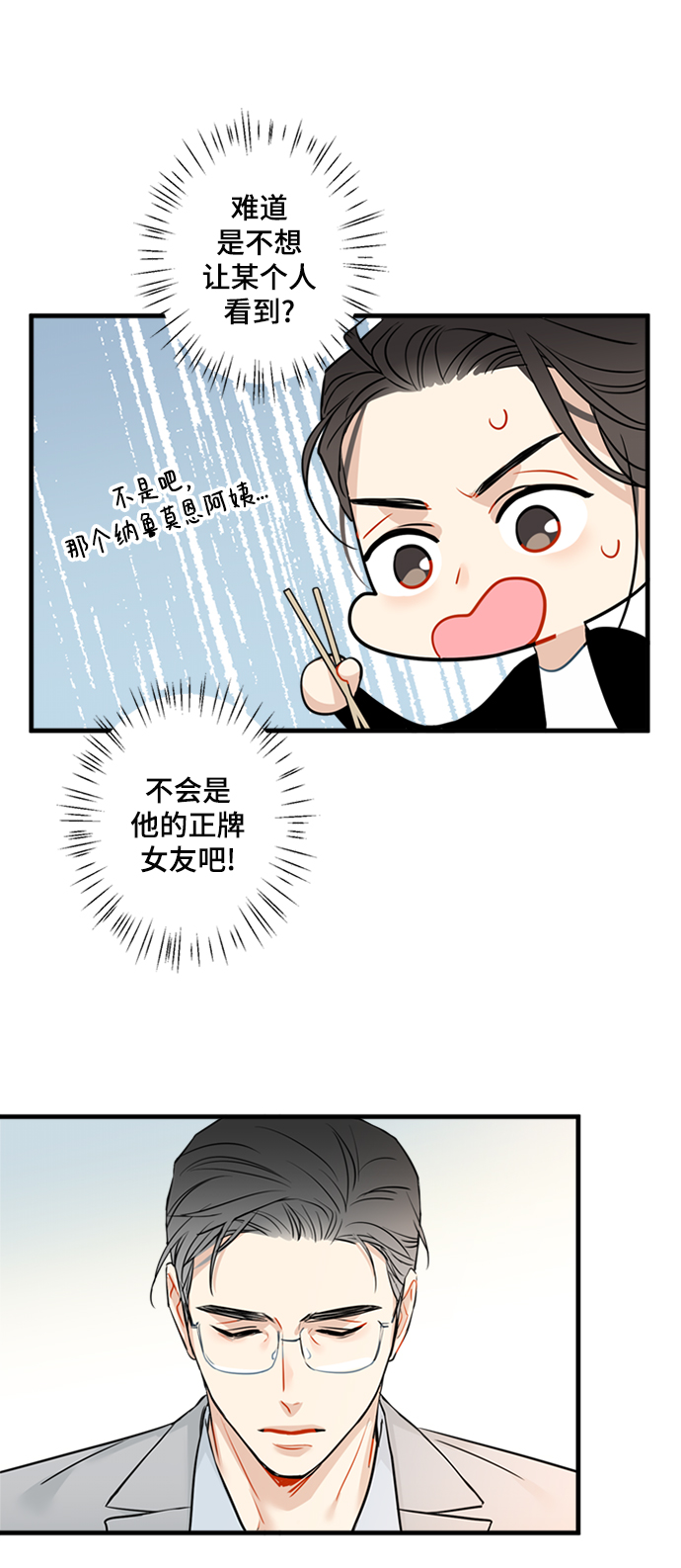 第13话32