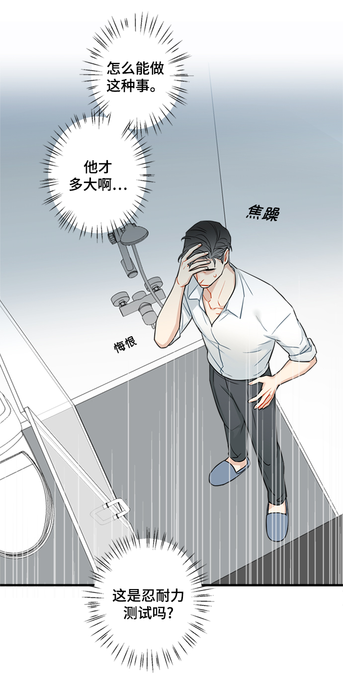 第13话6