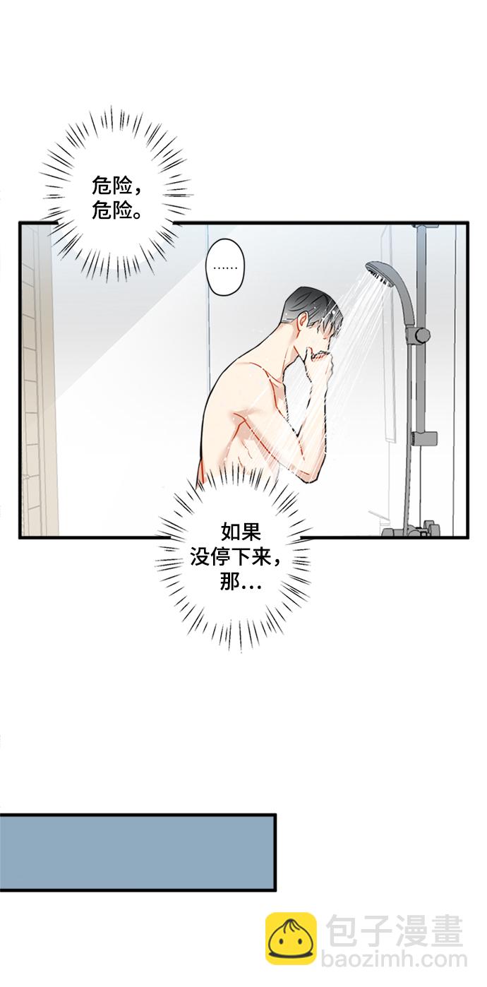 第13话7