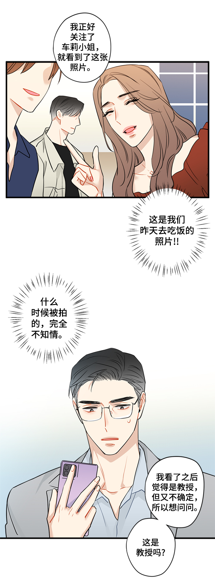第19话4