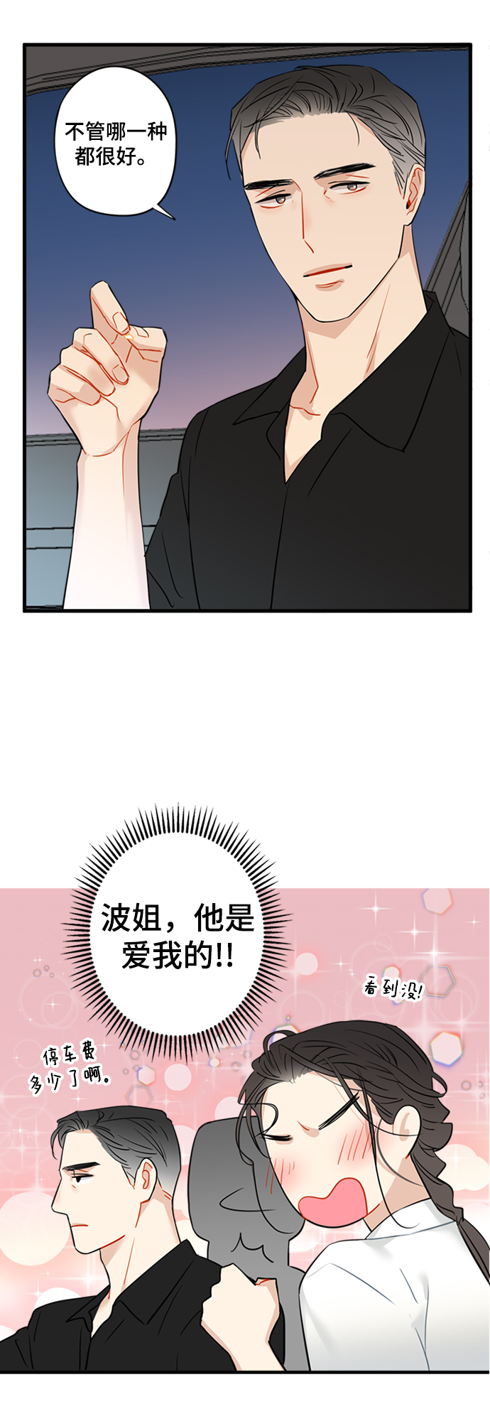 第20话18