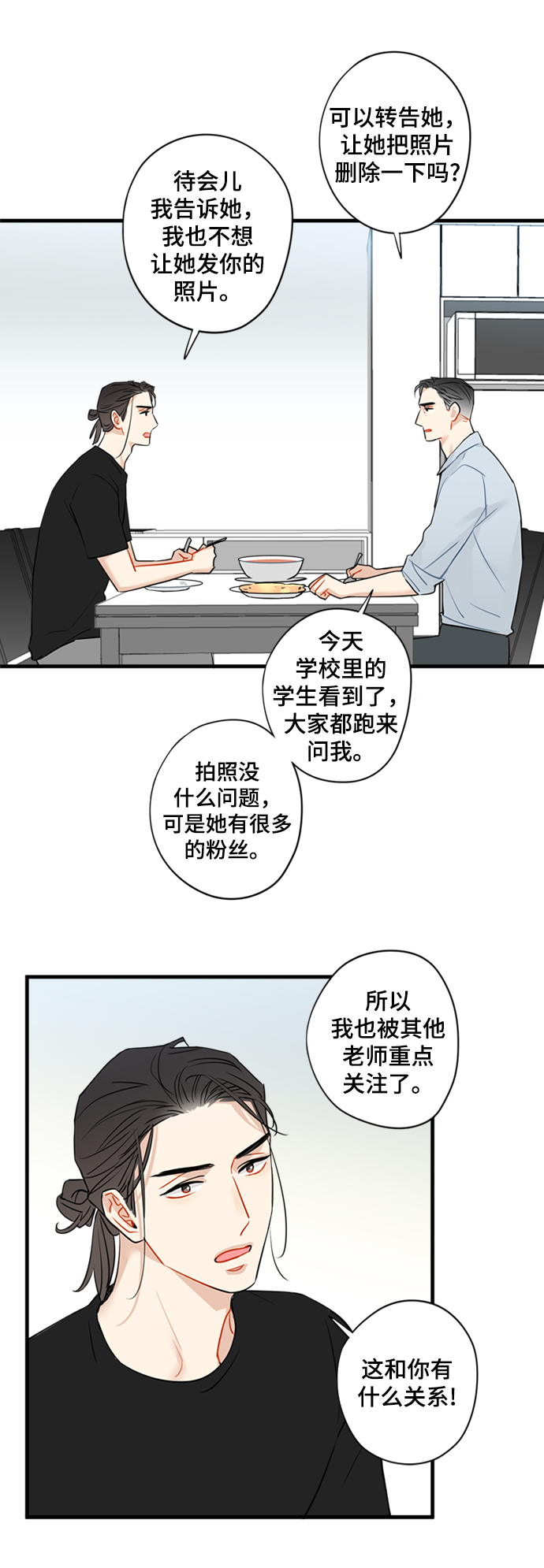 第20话3