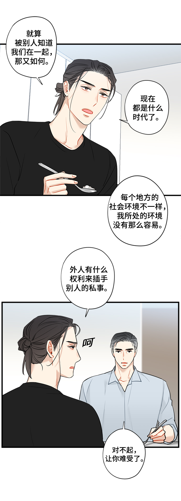 第20话6