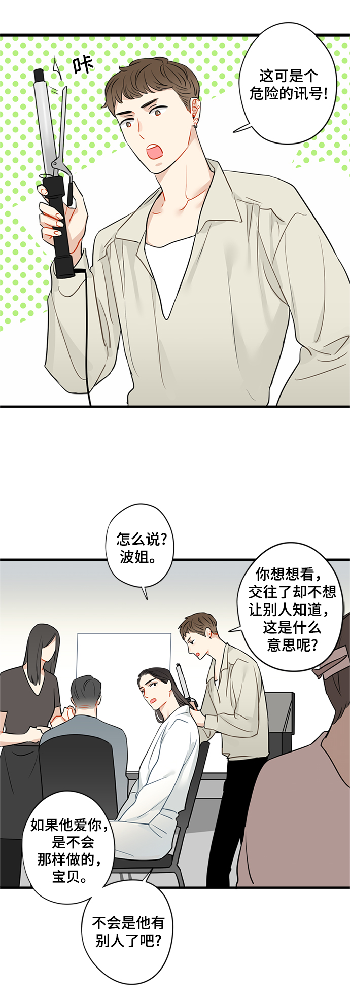 第20话8
