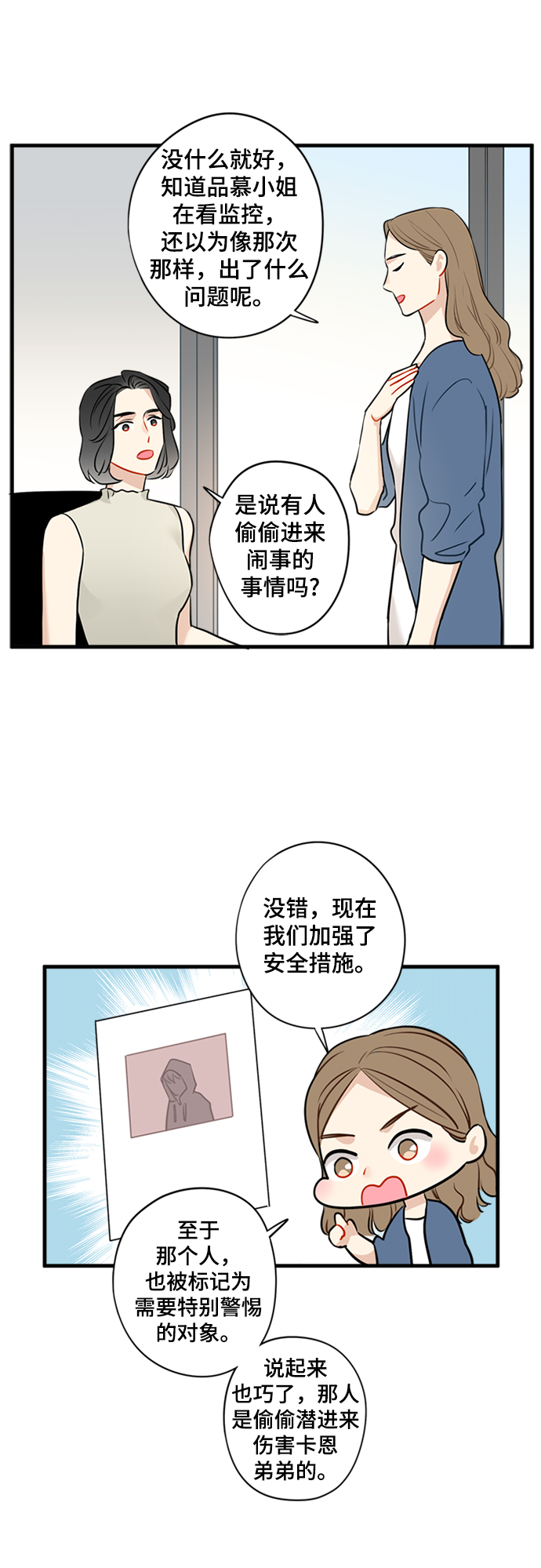 第24话16
