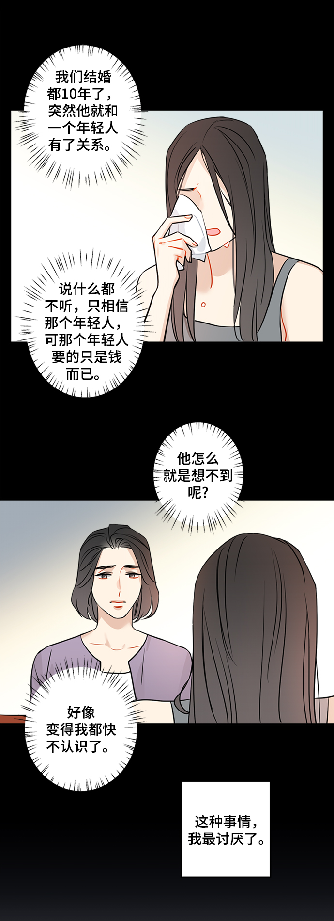 第24话20