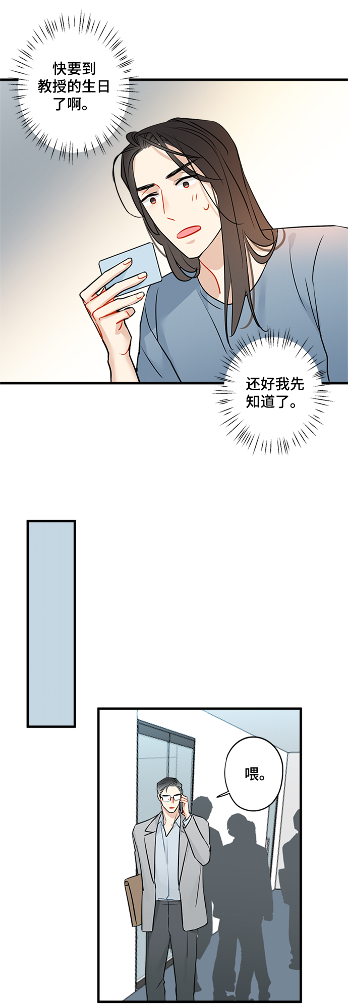 第24话24