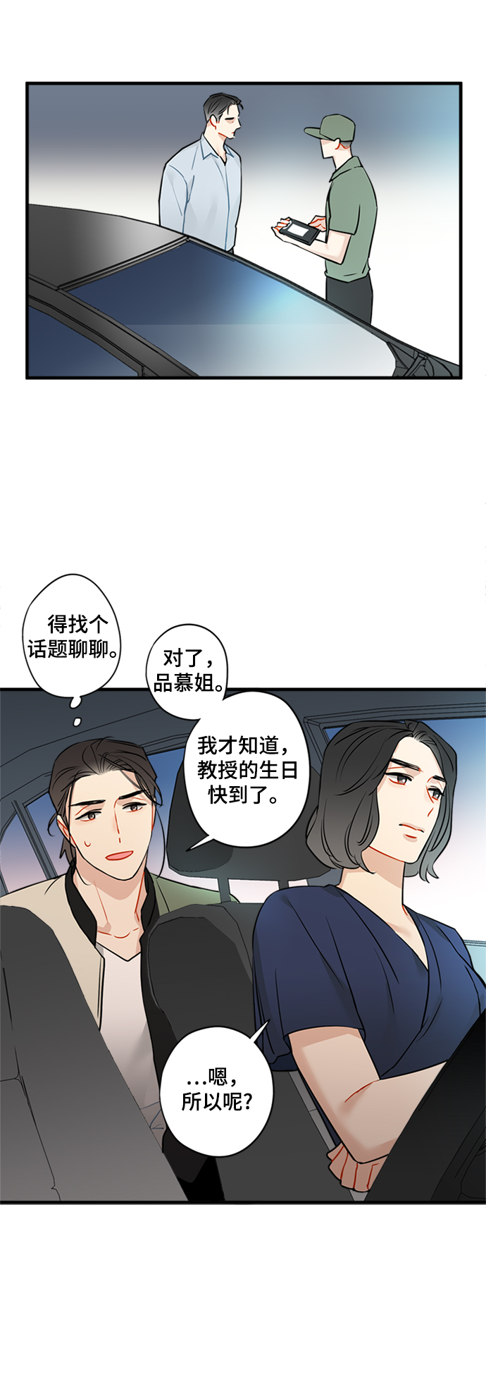 第24话28