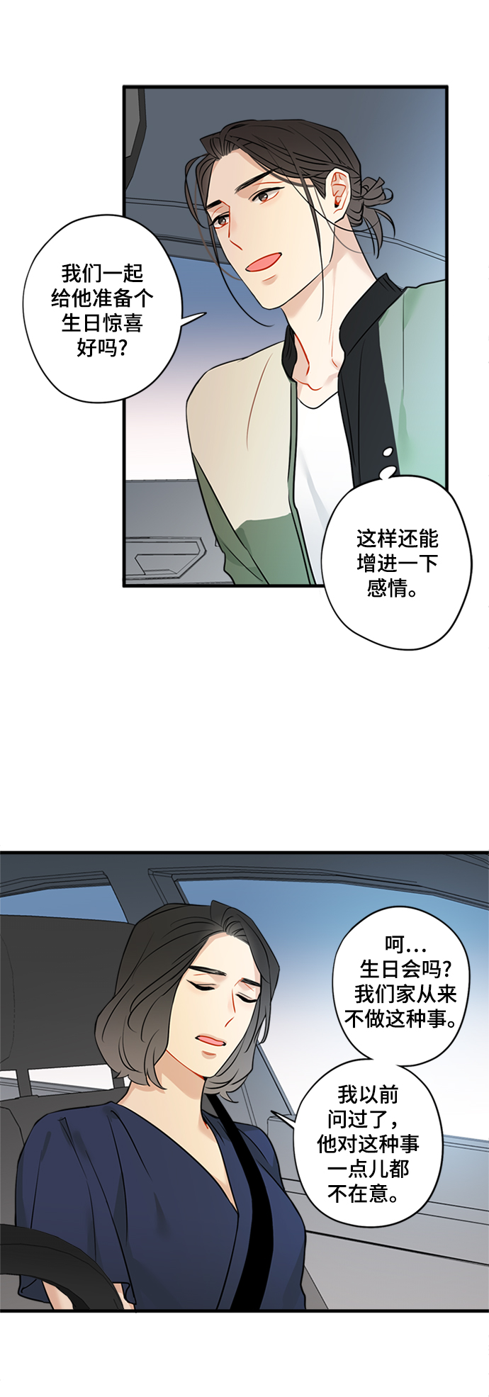 第24话29