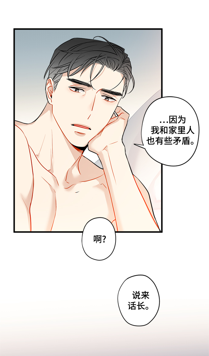第24话3