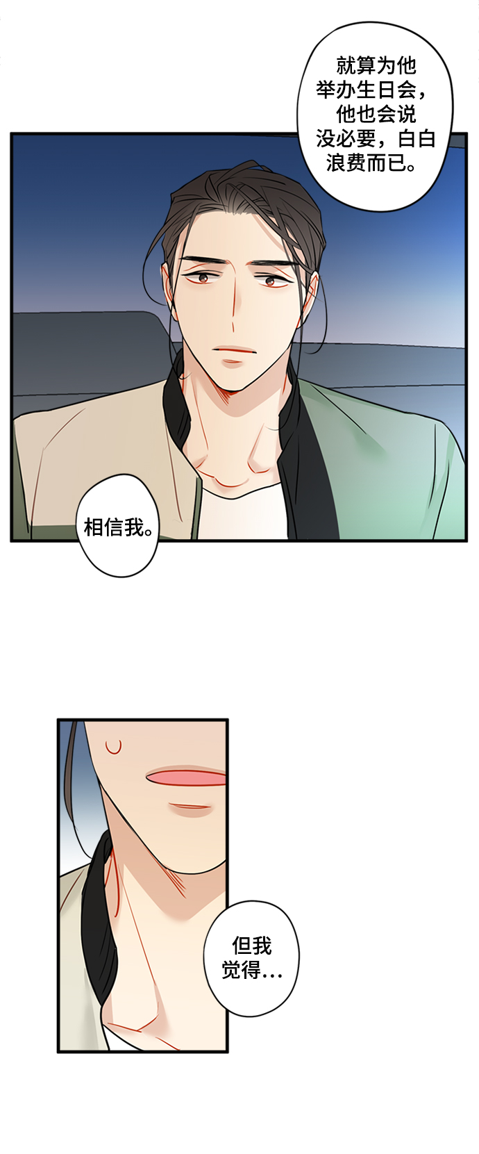 第24话30