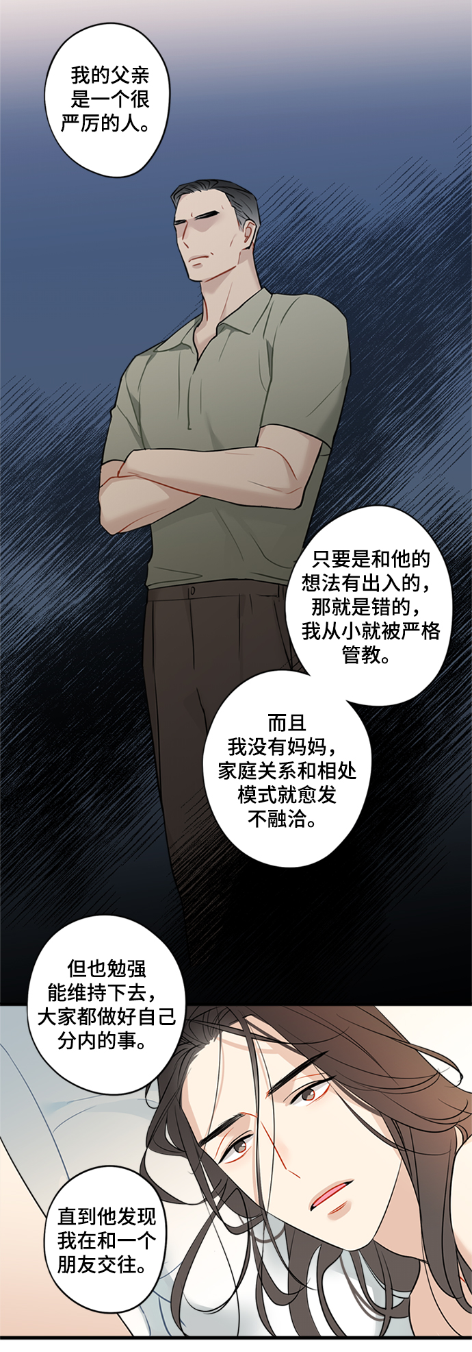 第24话4