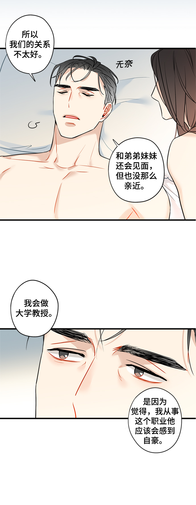 第24话8