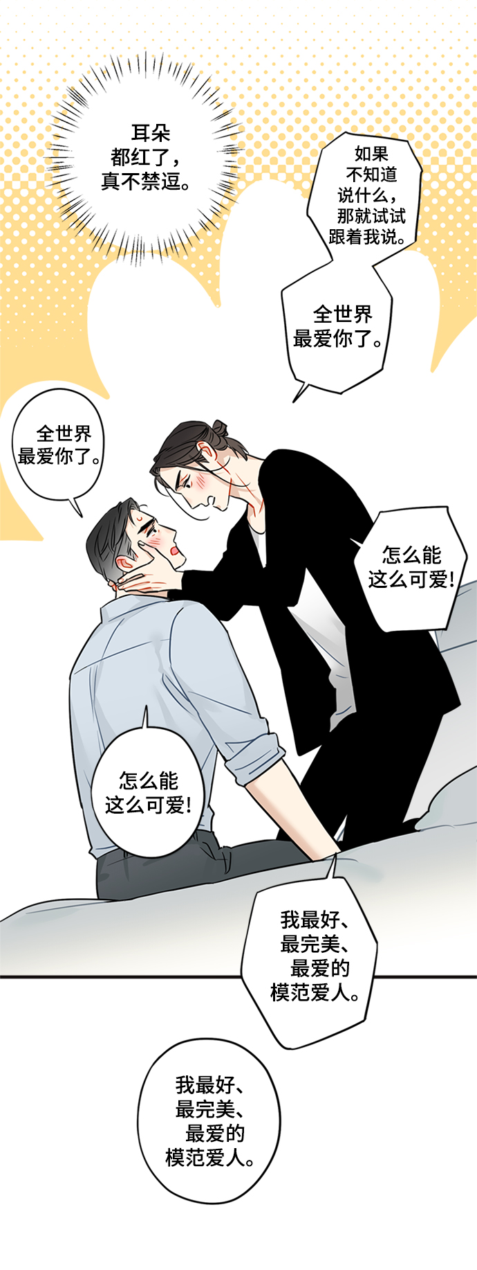 第30话8