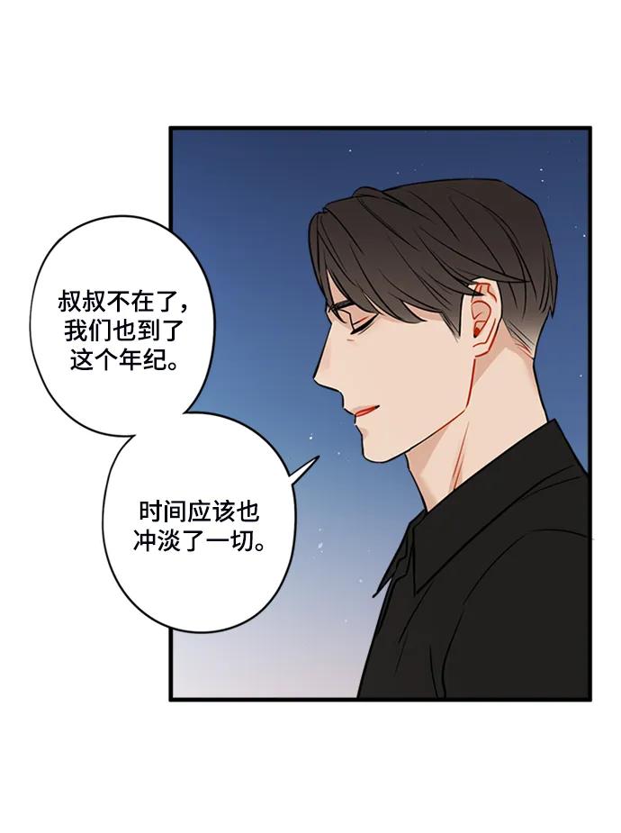 第33话8