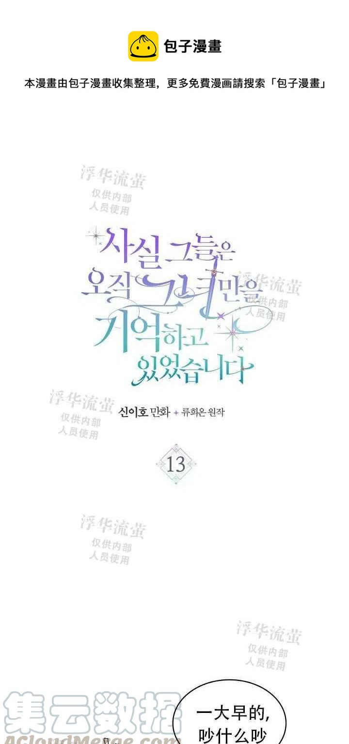 第13话0