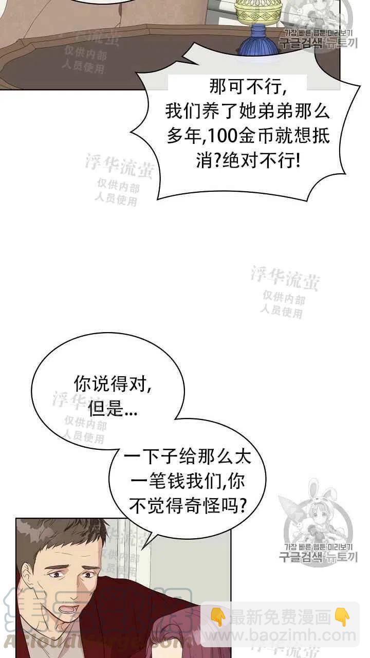 第13话6