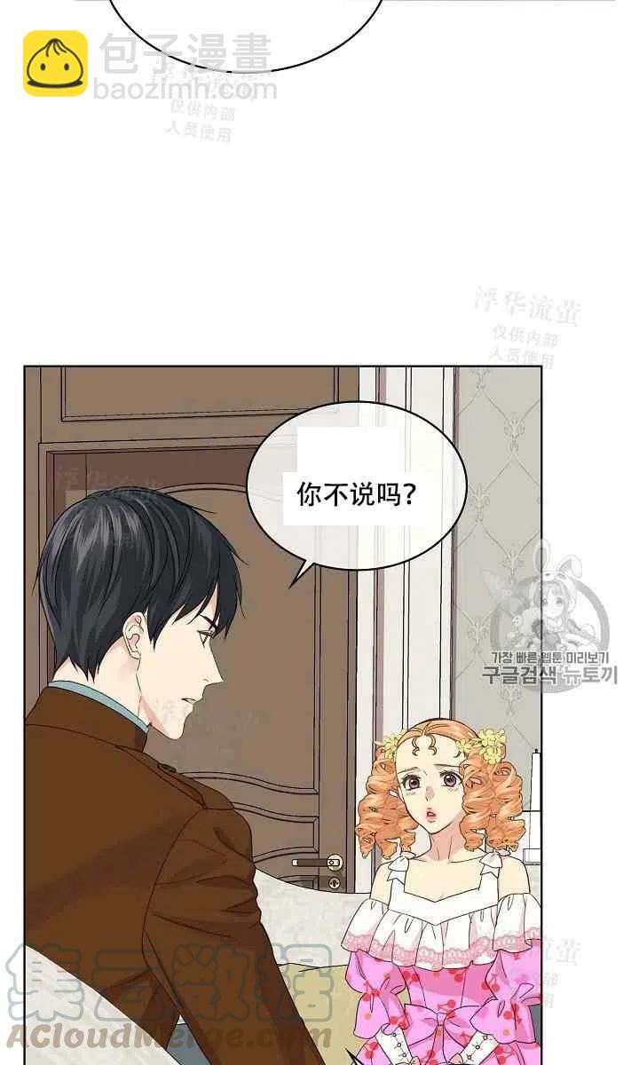 第20话6