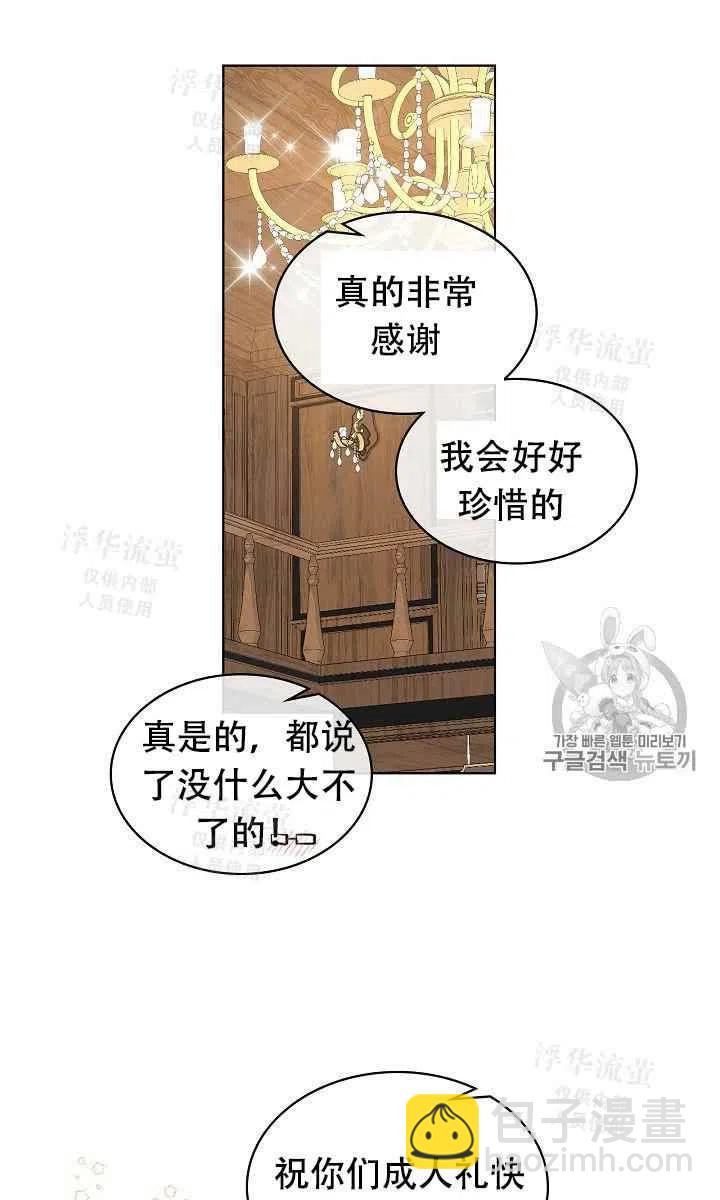 第25话16