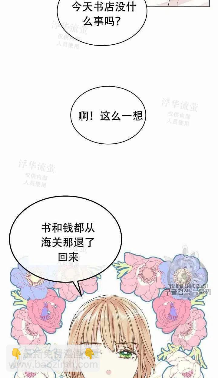 第25话54