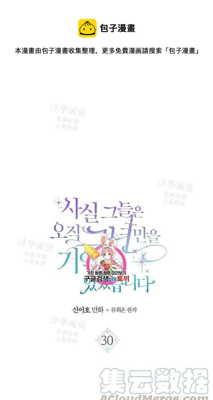 第30话0