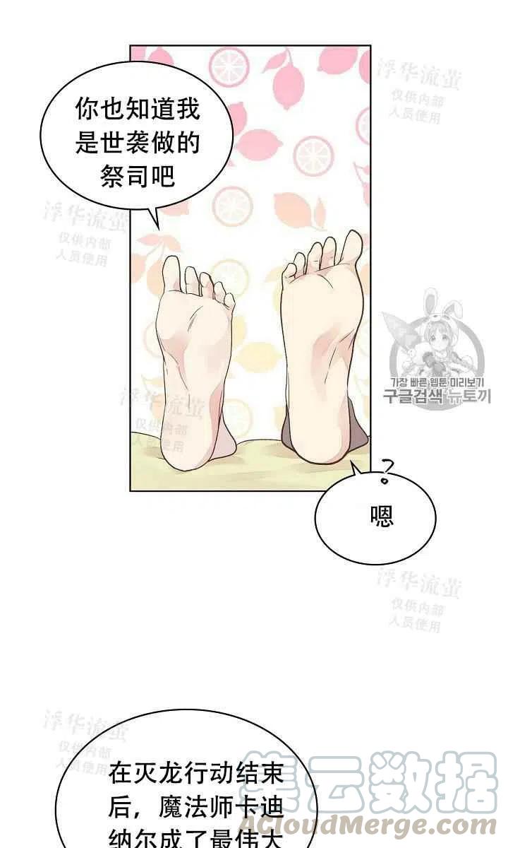 第32话12