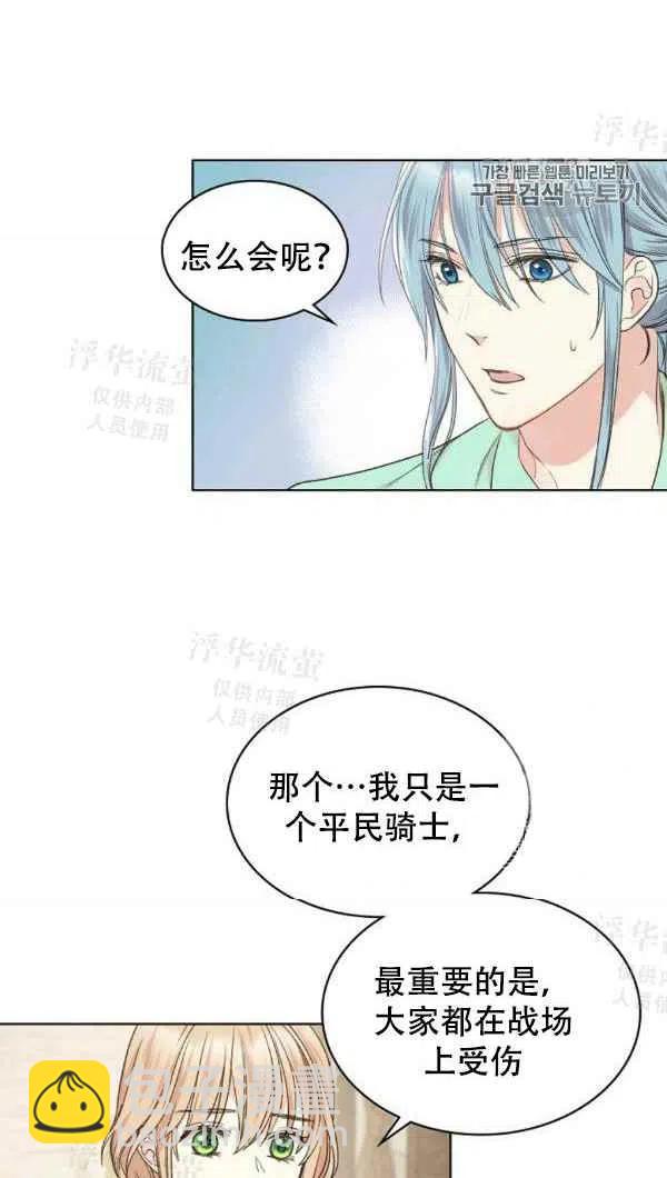 第36话17