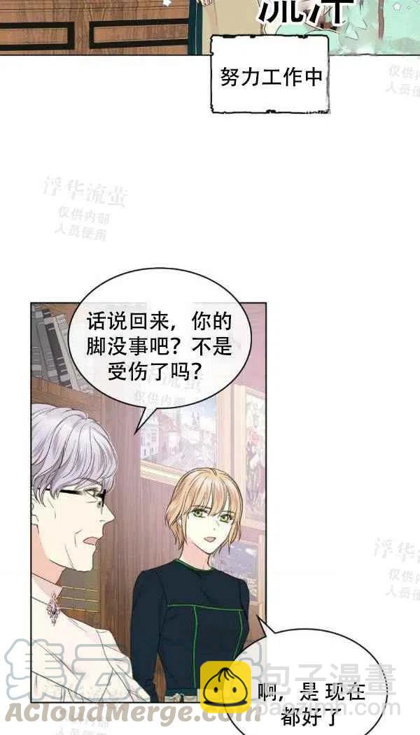 第36话3