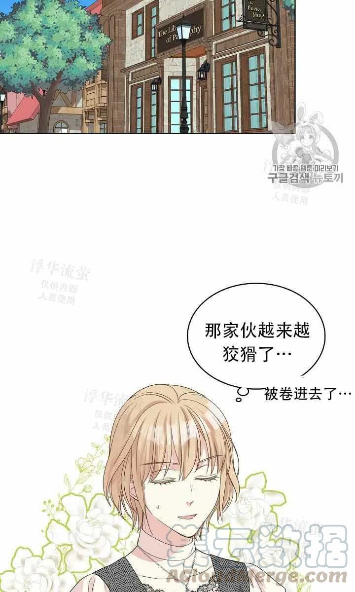 第37话3