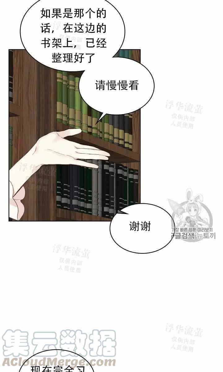 第37话6