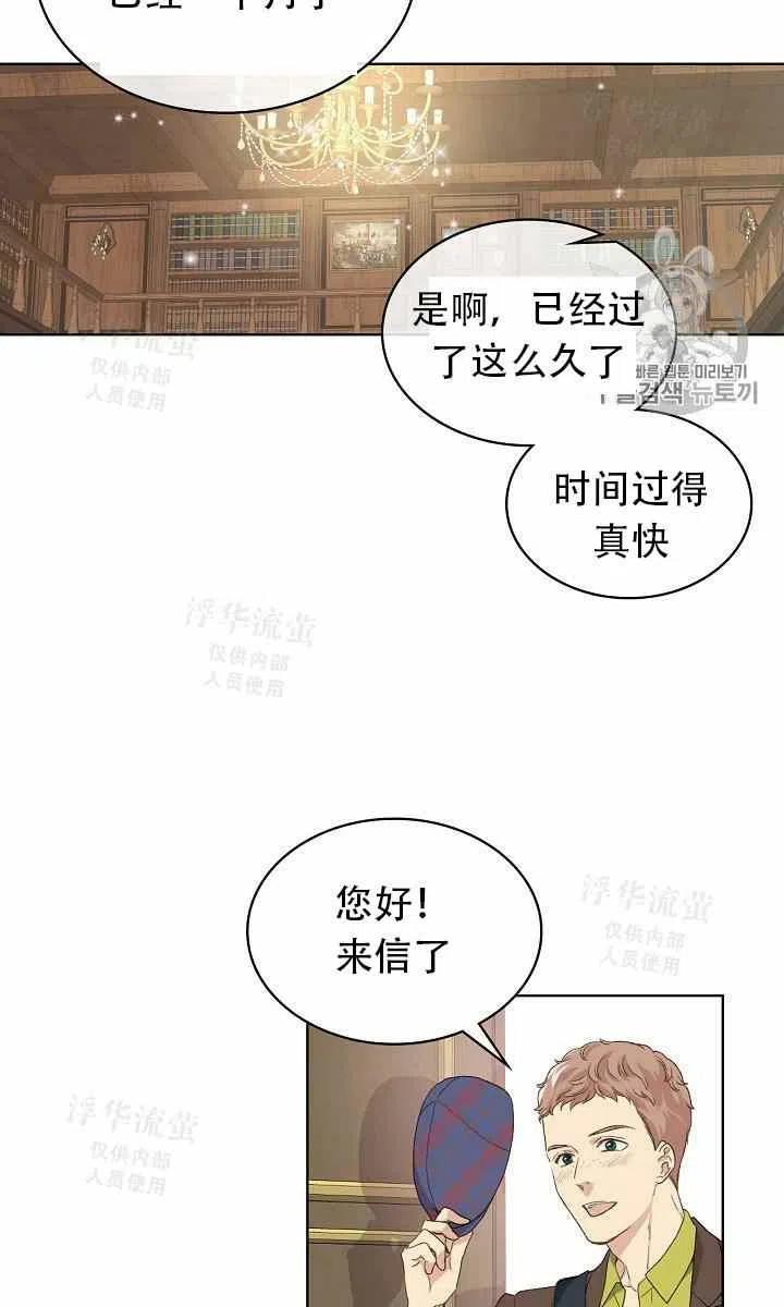 第37话8