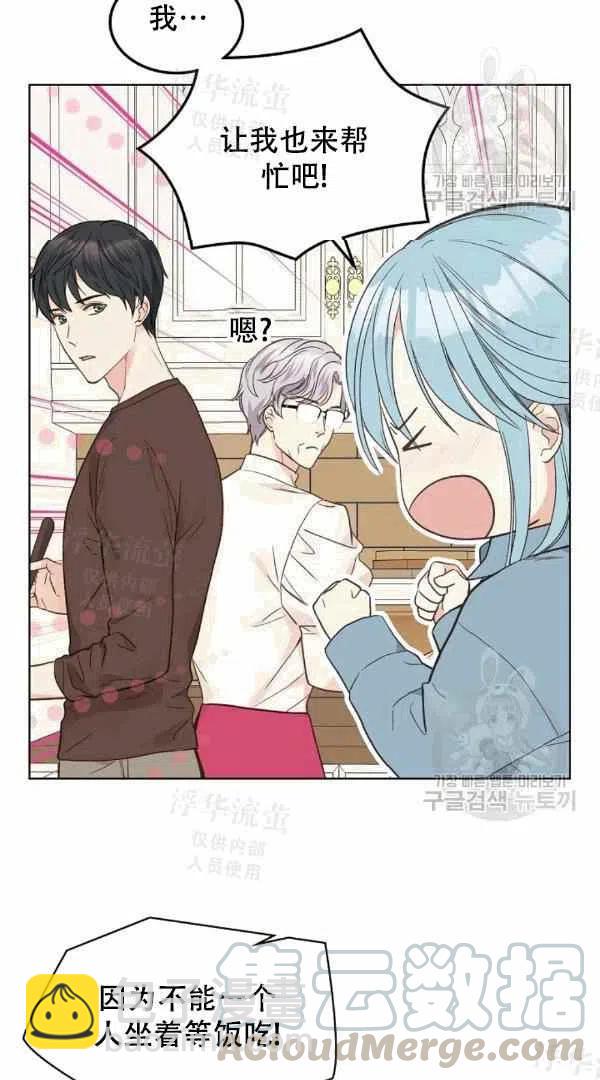 第38话12