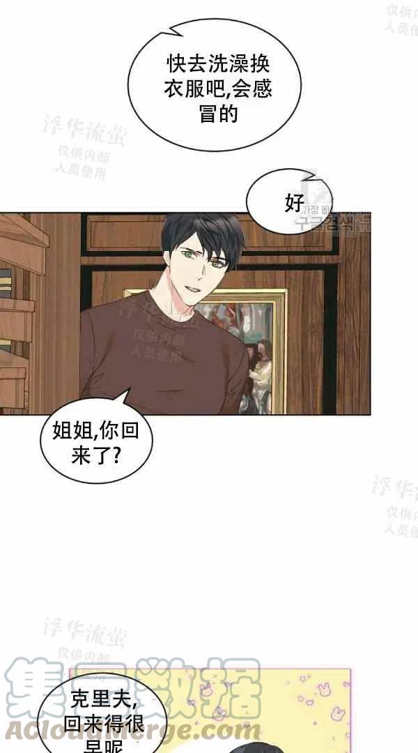 第38话3