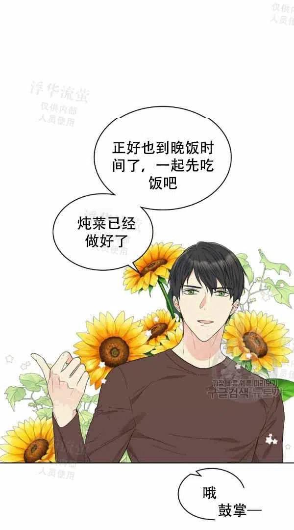 第38话7