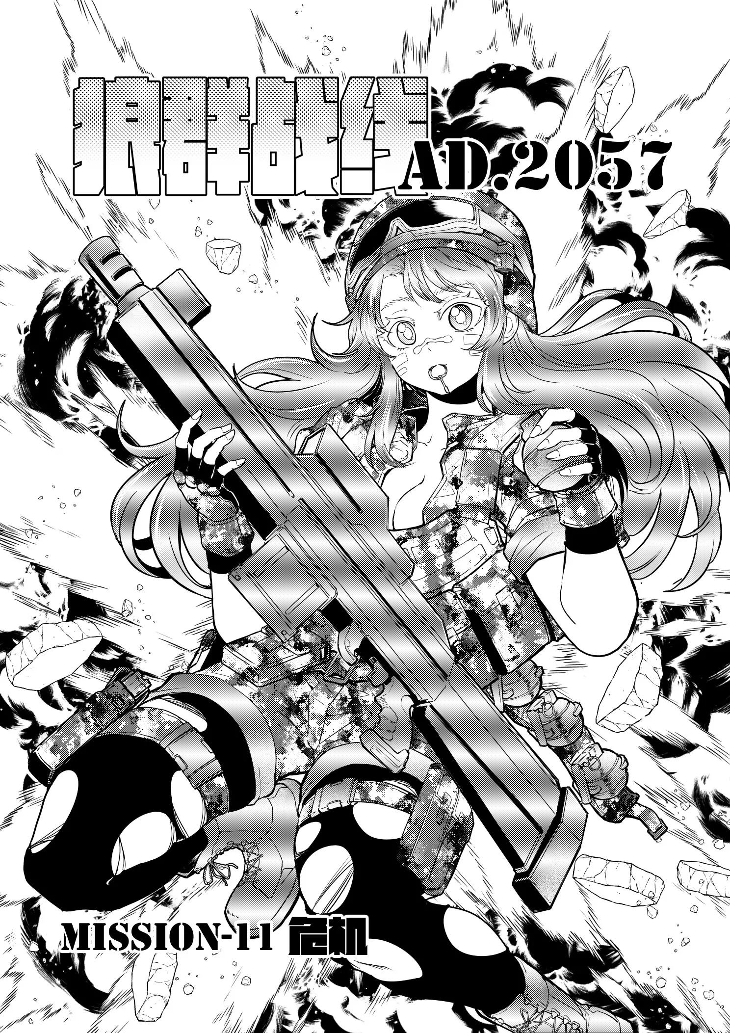 MISSION11 危机0