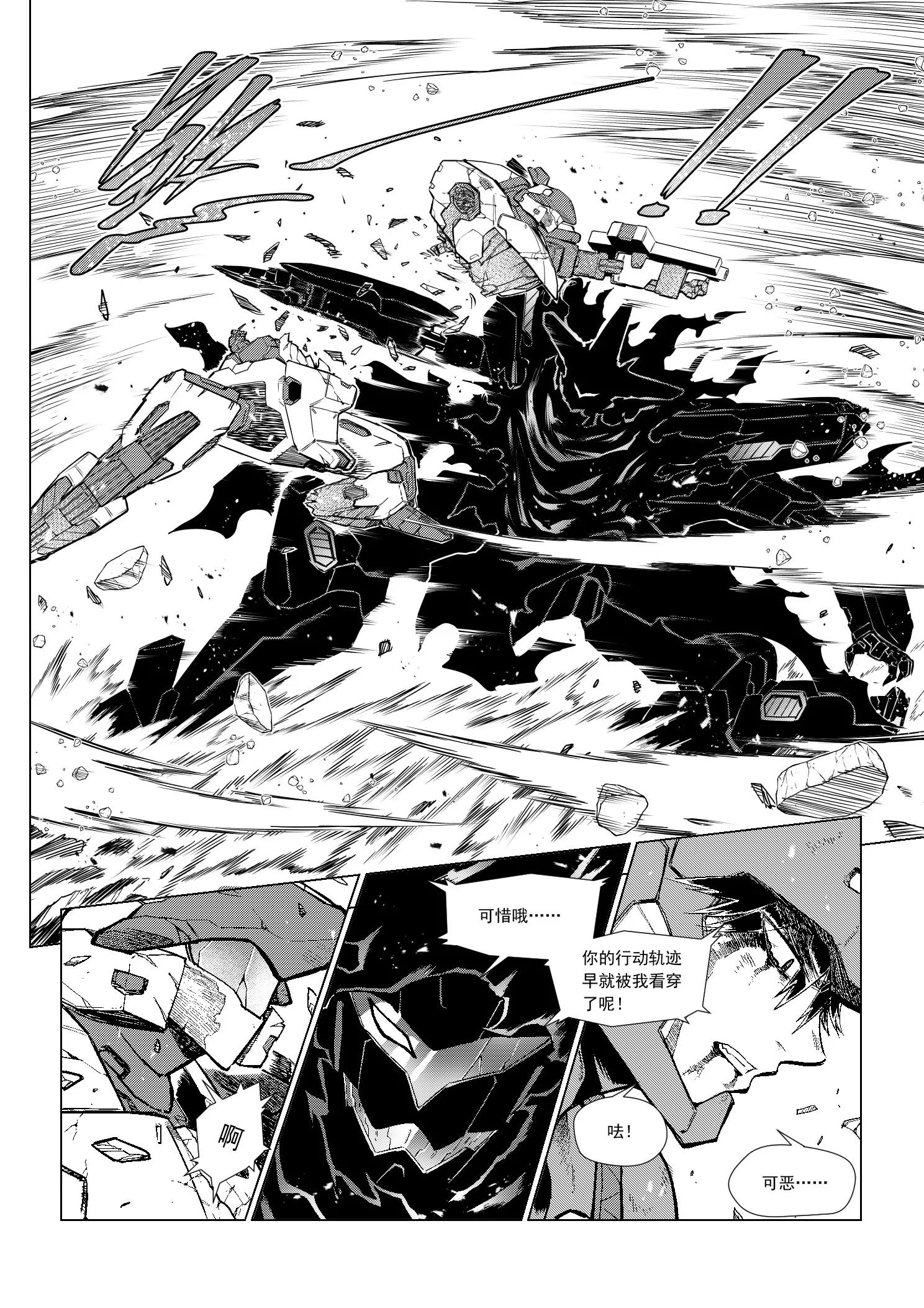 MISSION11 危机6