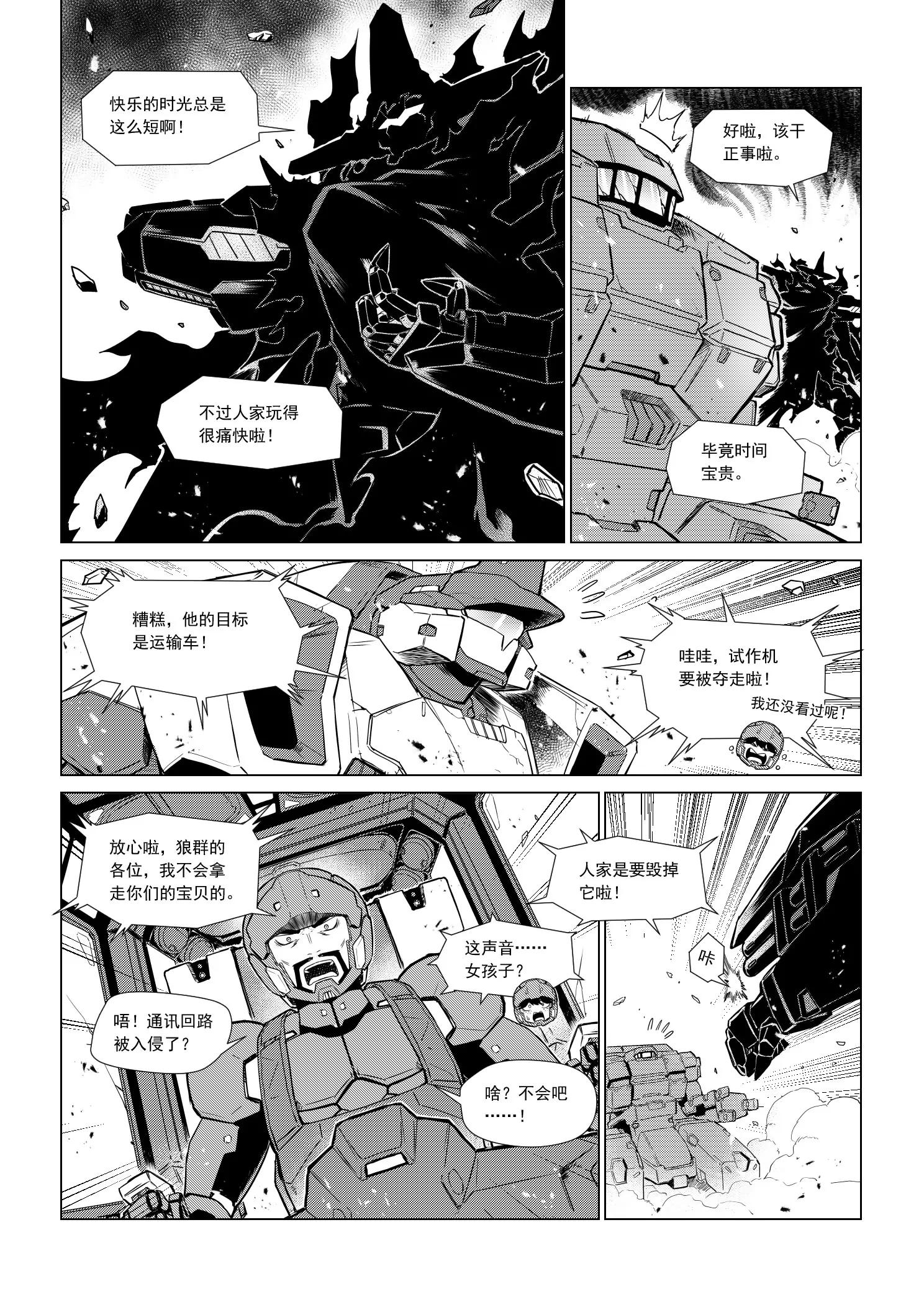 MISSION11 危机8