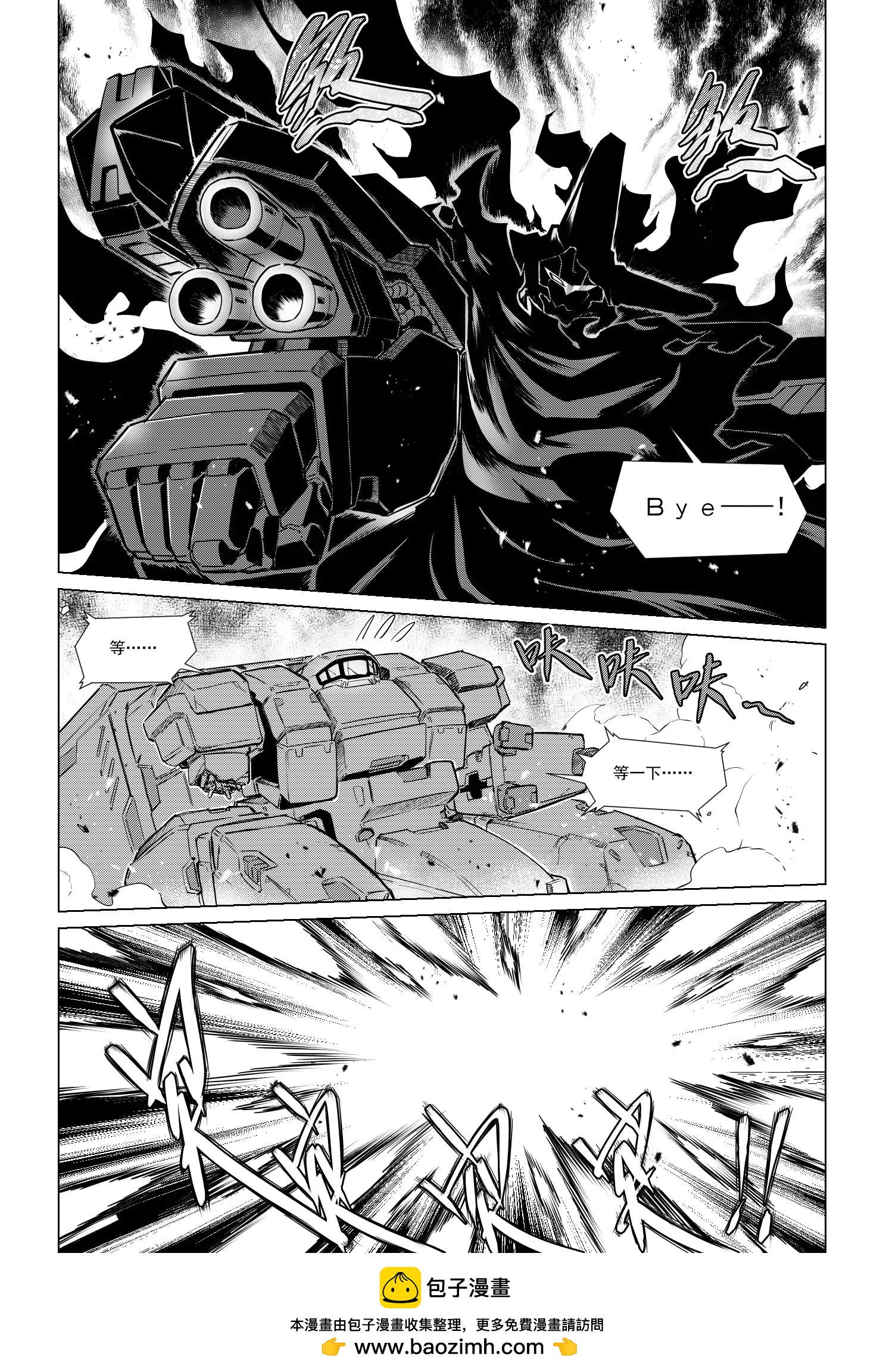 MISSION11 危机9